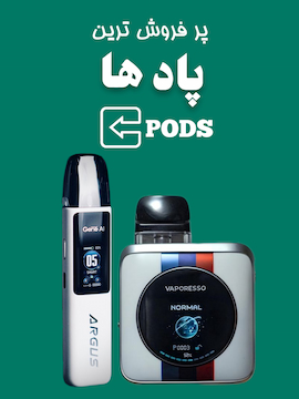 پادها – pods