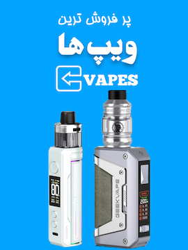 ویپ ها – vapes